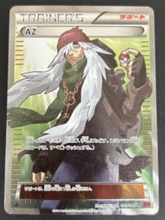 AZ SR XY4 ファントムゲート 093/088 AZ SR XY4 ファントムゲート 093/088 - メルカリ