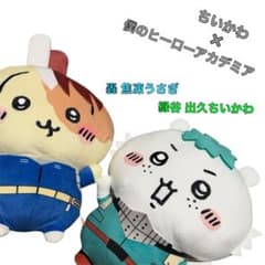 ヒロアカ 僕のヒーローアカデミア ちいかわ緑谷出久 うさぎ轟焦凍