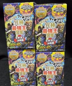 最強王図鑑 フィギュア 異種最強王図鑑 天界頂上決戦編 4箱セット - 2