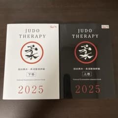 (専用)国試黒本2025 【最新版】のサムネイル