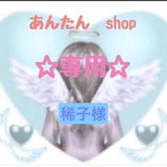 【稀子様❀リピ様】(両面)＃3アイテープ220ピース×2セットのサムネイル