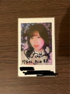 櫻坂46 松田里奈 直筆サイン入りチェキ サクコレ アニラ - メルカリ