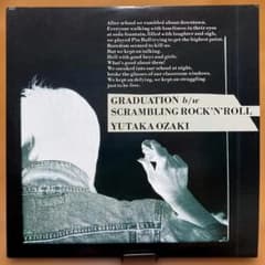 状態良好・再生確認済】レコード 尾崎豊／卒業 12インチシングル LP 