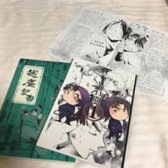 紅玉様専用のサムネイル
