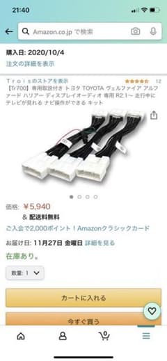 ディスプレイオーディオ テレビ ナビ キット アルファード ヴェルファイアのサムネイル
