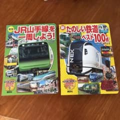のりものアルバム 2冊セット 鉄道図鑑のサムネイル