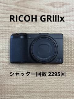 RICOH GR IIIx デジタルカメラ シャッター数2295回 - メルカリ