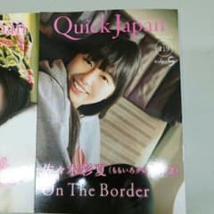 QUICK JAPAN vol119号セットのサムネイル