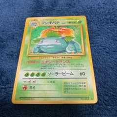 ポケモンカード旧裏　フシギバナのサムネイル