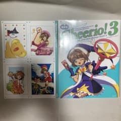 復刻版 カードキャプターさくら イラストコレクション チェリオ! 3