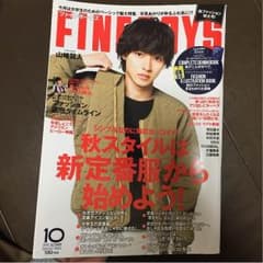 FINEBOYS 山﨑賢人 中島裕翔のサムネイル