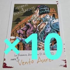 10点　空条承太郎　ジャンプフェスタ　ジョジョの奇妙な冒険　フォトカード 10点 ブチャラティ ジョルノ ジャンプフェスタ ジョジョ フォトカード