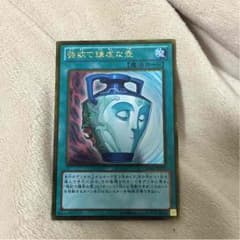 強欲で謙虚な壺のサムネイル
