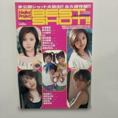 Hello! Project BEST SHOT!! VOL.14のサムネイル