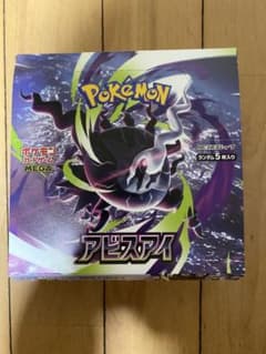 アビスアイbox シュリンク無し - メルカリ