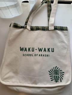 トートバッグのサムネイル