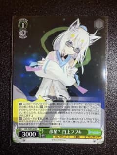 ヴァイスシュヴァルツ 彦星？ 白上フブキのサムネイル
