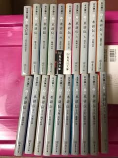 水滸伝 全巻 替天行道のサムネイル