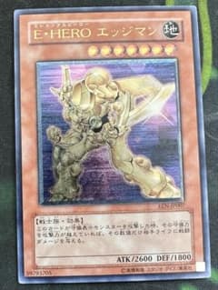 E・HERO エッジマン　レリーフ　アルティメットレア　旧レリ E・HERO エッジマン レリーフ - メルカリ