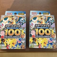 MEGA スタートデッキ100 バトルコレクションのサムネイル
