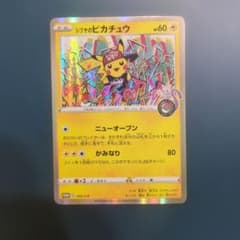 シブヤのピカチュウ：ポケモンセンターシブヤ オープン記念 PROMO