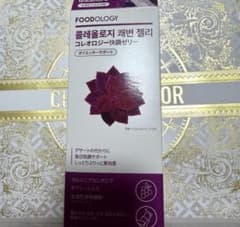 ゆうな様専用　FOODOLOGY コレオロジー快調ゼリー ダイエットサポートのサムネイル