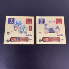 カビゴン　ギャラドス　最強シール烈伝　第一弾　ゴールド カビゴン ギャラドス 最強シール烈伝 第一弾 ゴールド - メルカリ