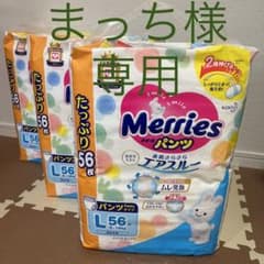 メリーズパンツタイプL56枚×3パックのサムネイル