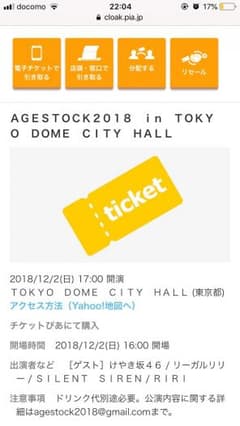 けやき坂 AGESTOCK  セナ様専用のサムネイル