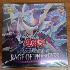 遊戯王 RAGE OF THE ABYSS BOX 未開封シュリンク付き - メルカリ