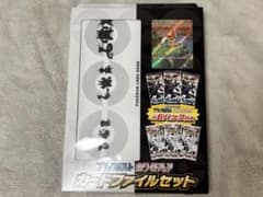 ポケモンカードゲーム カードファイルセットのサムネイル