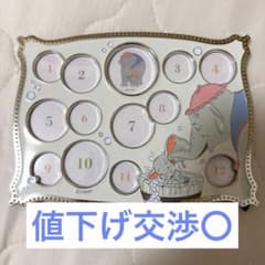 Disney ダンボ フォトフレームのサムネイル