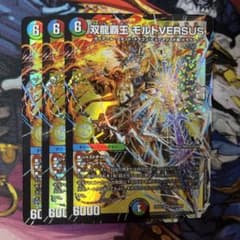 モルトVERSUS メルカリ便　即日発送 モルトバーサス モルトversus 即日発送 ゆうゆうメルカリ便