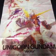 ガンダムUC ポスター4枚セットのサムネイル