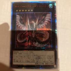 遊戯王 サイバー・ドラゴン・インフィニティ　20thのサムネイル