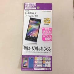 ELUGA X P-02E 保護フィルムのサムネイル