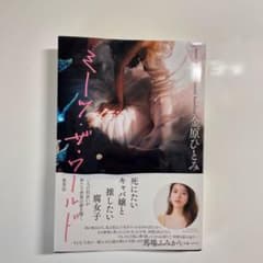ミーツ・ザ・ワールドのサムネイル