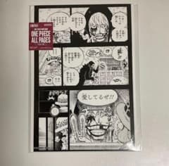 ワンピースベースショップALL PAGES ロー コラソン① 愛してるぜ