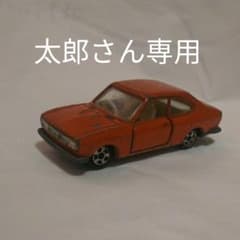 トミカ 香港製 カペラロータリーのサムネイル