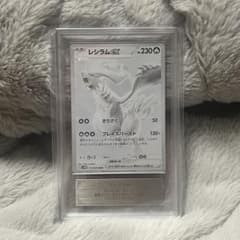 レシラムex BWR SV11W ars10 - メルカリ