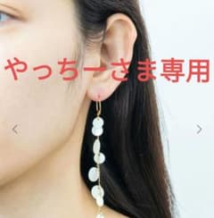 [やっちーさま専用] jouete シェル ピアスのサムネイル