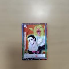 HUNTER×HUNTER】 カードダス クロロ 盗賊の極意 - メルカリ