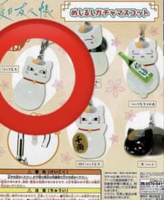 夏目友人帳 めじるしガチャマスコット ニャンコ先生　ガチャガチャのサムネイル