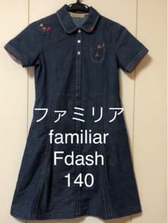 【最終SALE❗️F dash140 ワンピース  ファミリアfamiliar 】のサムネイル