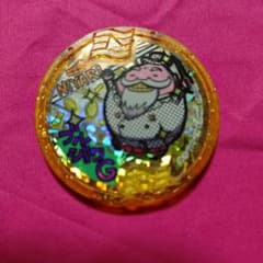 妖怪メダル ブルジョワG ホロのサムネイル