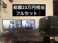 ガレリアゲーミングPC フルセット❗️ 総額23万相当 初心者向け - メルカリ
