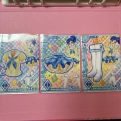 アイカツアンコール ブルーステージコーデ 3枚セットのサムネイル