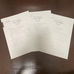 2022年度 資格の大原 簿記論 直前予想 全国統一公開模擬試験のサムネイル