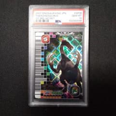 PSA10　恐竜キング 　テリジノサウルス　シークレット　2007第3紀 PSA10 恐竜キング テリジノサウルス シークレット 2007第3紀