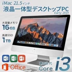 液晶一体型デスクトップ】iMac Office搭載 事務作業に最適 - メルカリ